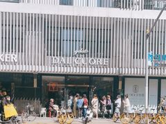 -Dal Cuore 达可芮冰淇淋(陕西北路店)