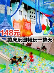 -反弹蹦床公园·亲子乐园·团建·派对(巴南万达店)