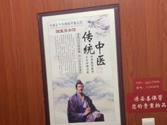 -国医整脊馆(武夷路店)