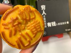 -好利来(奉天店)