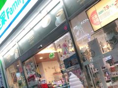 -全家便利店(梅园路店)