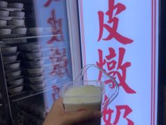 -义顺牛奶公司(新马路老店)