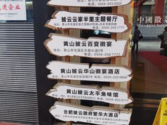 -披云徽府(繁华大道店)