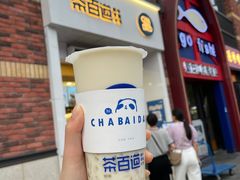-茶百道(下沙宝龙二期店)