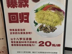 -太原面食店(解放路店)