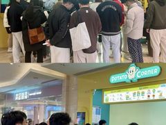 -Potato Corner(广州天河城店)