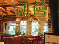 大堂-凯荟·不止酸菜鱼(广州鸿德国际店)