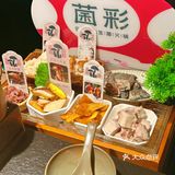 今天来吃素菜不限量自助的菌彩火锅～