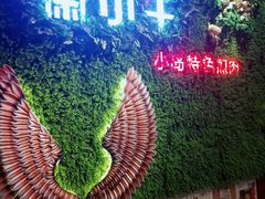 -秦小牛煎肉餐厅(河北大街总店)