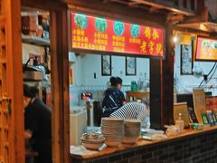 -锦泓老字号猪脏粉(东联大厦店)