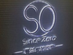 -蔓兰家的四季S0餐厅·融合菜(当代MOMA店)