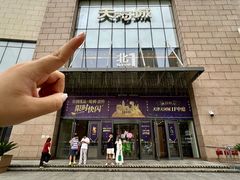 -天河城购物中心