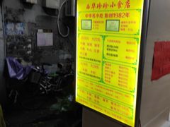 -珍珍小食店(西华路店)