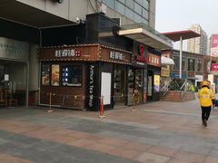 -证大大拇指广场(芳甸路店)