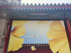 -承恩寺