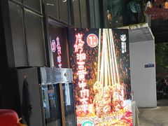 -西部一串烧烤·地道湘西小串