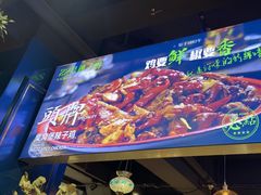 -柴窝堡22号辣子鸡·传承新疆菜