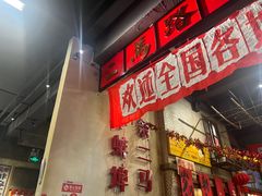 -阿财老铺·老蚌埠龙虾城(华夏总店)