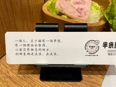 -独食火锅·半米屋台(望平街店)