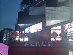 -资和信百货商场