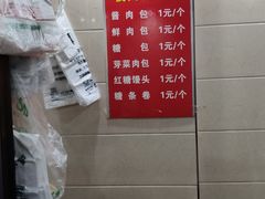 菜单-舒小笼松针小笼包