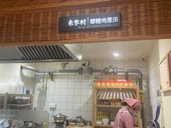 -袁家村关中印象美食(万象汇店)