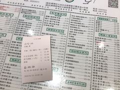 账单-仁信老铺(嘉信店)