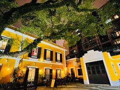-ALBERGUE 1601 婆仔屋葡国餐厅