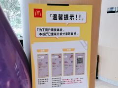 -麦当劳(帝豪店)