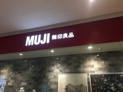 -MUJI无印良品(远洋未来广场店)