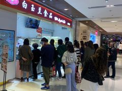 -白玉兰食品甜凤店(合生汇店)