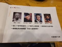 -金生隆(六铺炕店)