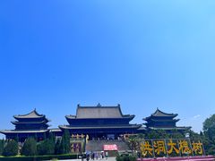 -大槐树寻根祭祖园