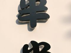 -独食火锅·半米屋台(望平街店)