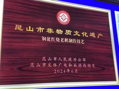 -金典银峰老鹅馆·昆山菜(亭林公园店)