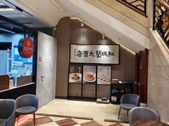 -红城阁·上海味道(四平路店)