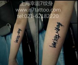 -雕哥的纹身店A3 TATTOO&纹身培训