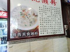 -凌记(泮塘路店)