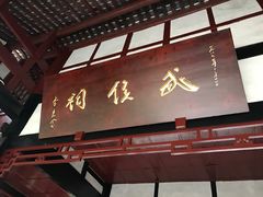 门面-蜀串香牛杂火锅串串