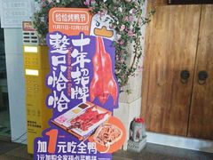 -茄子恰恰·新云南小炒(钱王街店)