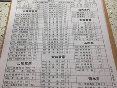 菜单-大味生态火锅(蓝谷地店)