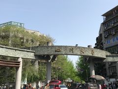 -精典汽车连锁(川大店)