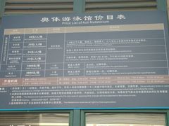 -奥林匹克体育中心游泳馆