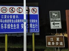 -青龙山国家森林公园