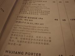 账单-Goose Island Brewhouse鹅岛精酿啤酒餐厅