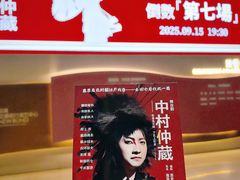 -交通银行前滩31演艺中心