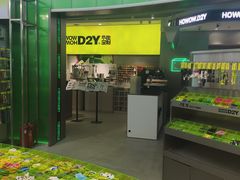 -HOWOW·D2Y(柏威年店)