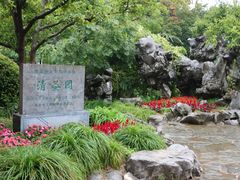 -清晏园