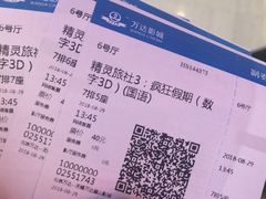 -万达影城(惠山IMAX店)