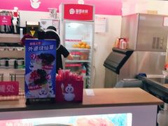 -蜜雪冰城(动物园地铁A口旁小吃街店)